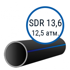 Труба ПНД ПЭ 100 sdr 13,6 вода 110х8,1 мм Ру12,5